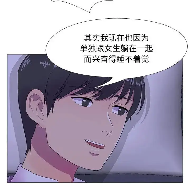漫画《真人实境秀》第6话第33张图