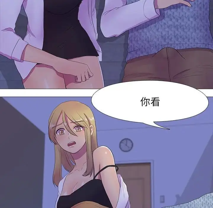 漫画《真人实境秀》第6话第35张图