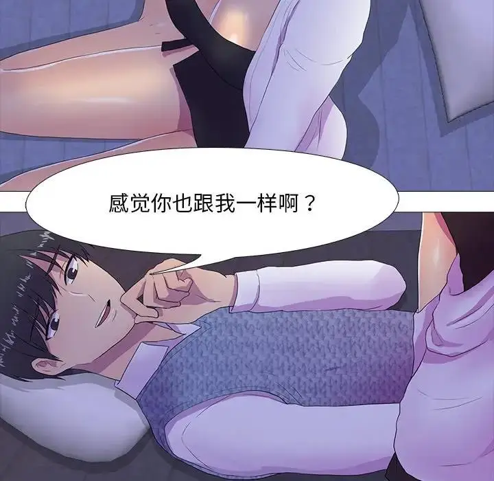 漫画《真人实境秀》第6话第39张图
