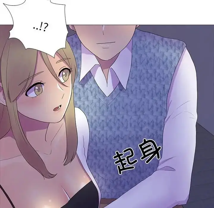 漫画《真人实境秀》第6话第45张图