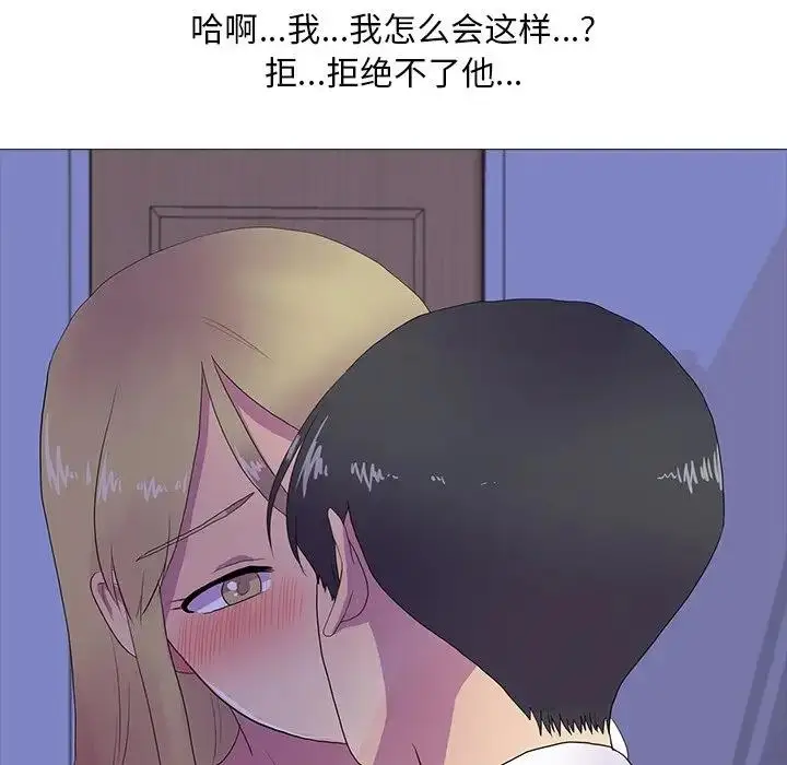 漫画《真人实境秀》第6话第49张图