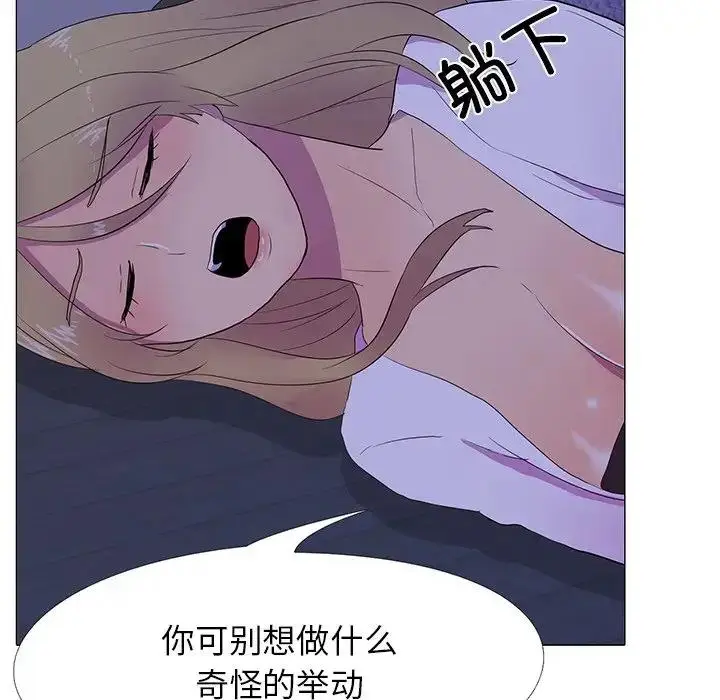 漫画《真人实境秀》第6话第6张图
