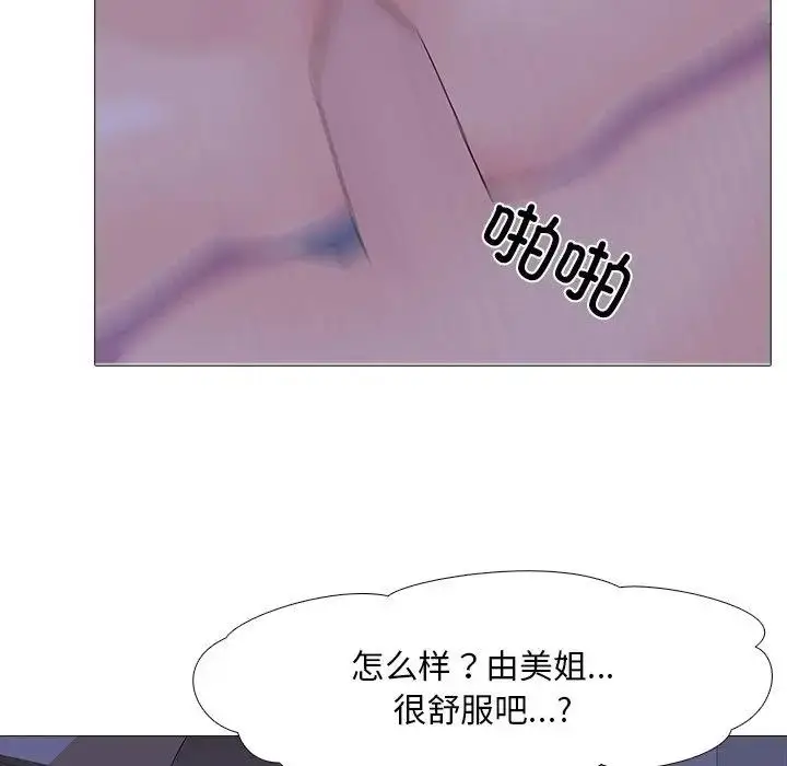 漫画《真人实境秀》第6话第70张图