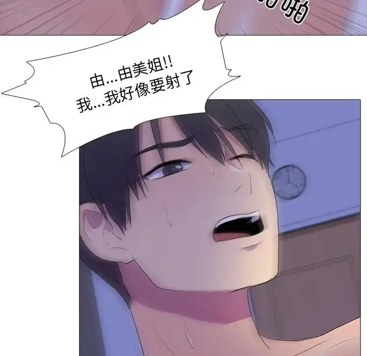 漫画《真人实境秀》第6话第77张图