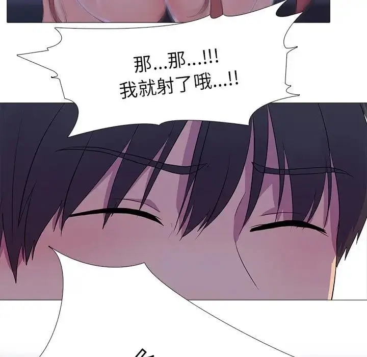 漫画《真人实境秀》第6话第79张图
