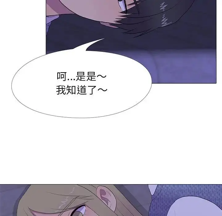 漫画《真人实境秀》第6话第8张图