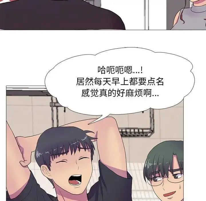 漫画《真人实境秀》第6话第88张图