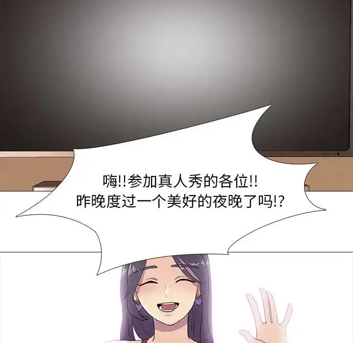 漫画《真人实境秀》第6话第90张图
