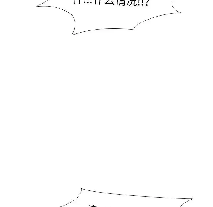漫画《真人实境秀》第6话第98张图