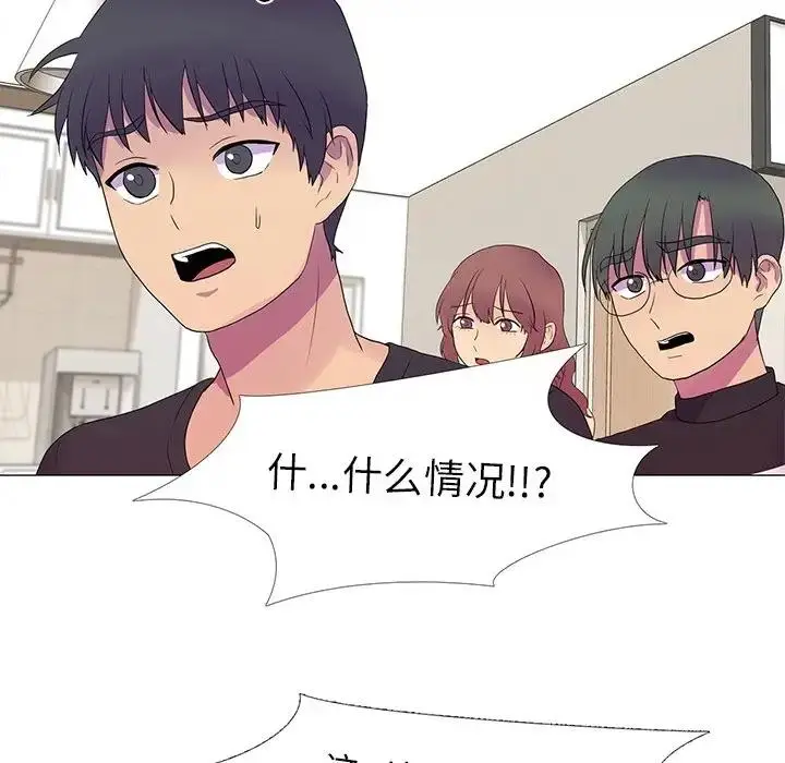 漫画《真人实境秀》第7话第10张图