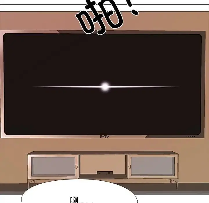 漫画《真人实境秀》第7话第21张图