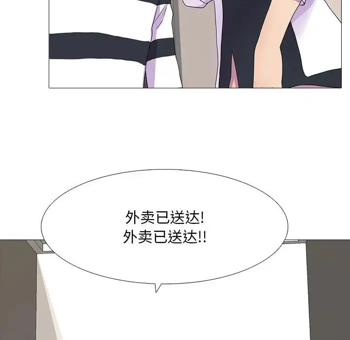 漫画《真人实境秀》第7话第35张图