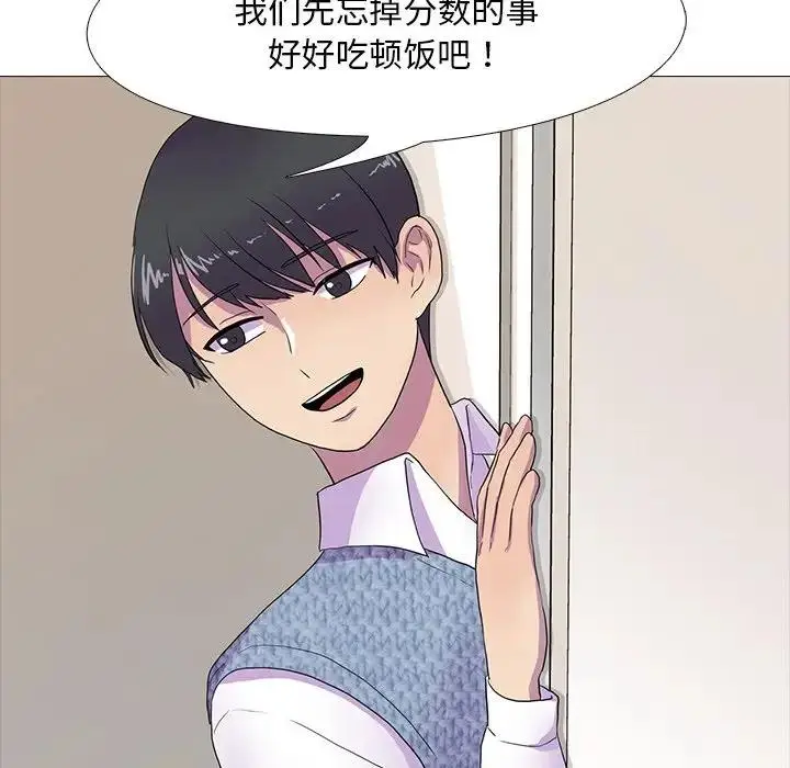 漫画《真人实境秀》第7话第43张图