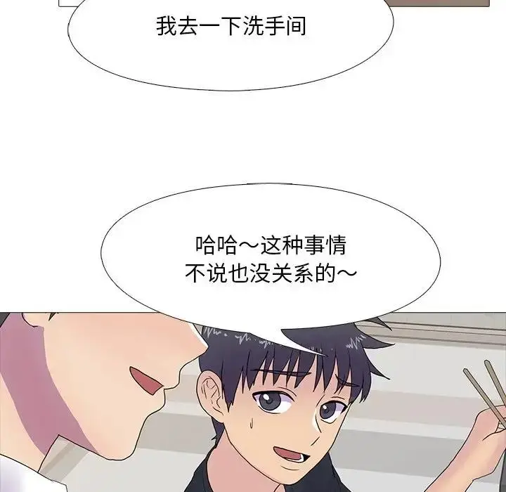 漫画《真人实境秀》第7话第61张图