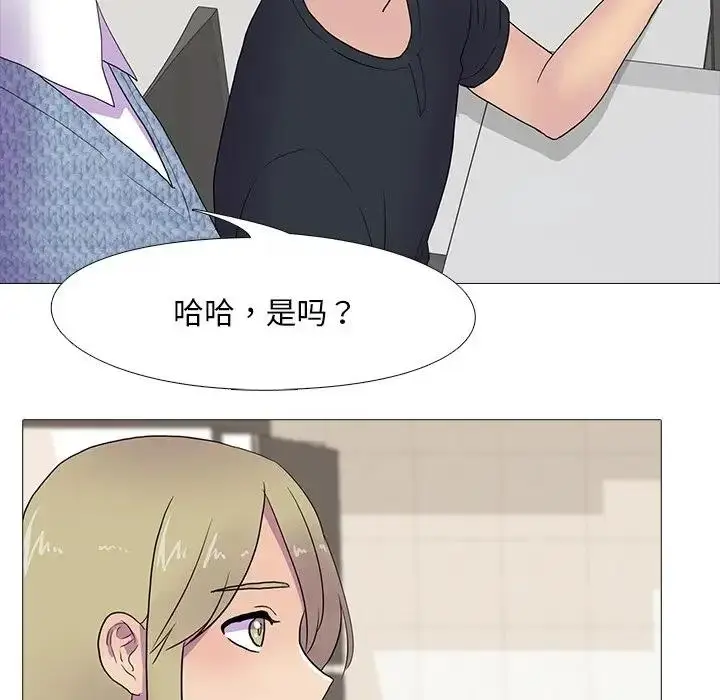 漫画《真人实境秀》第7话第62张图