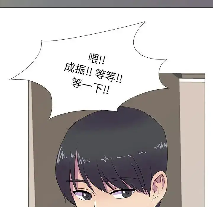 漫画《真人实境秀》第7话第69张图