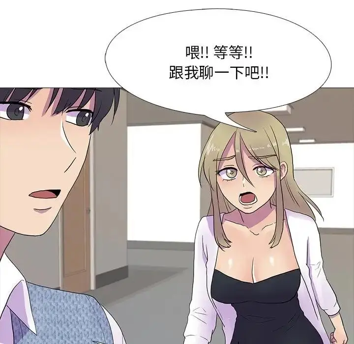 漫画《真人实境秀》第7话第71张图