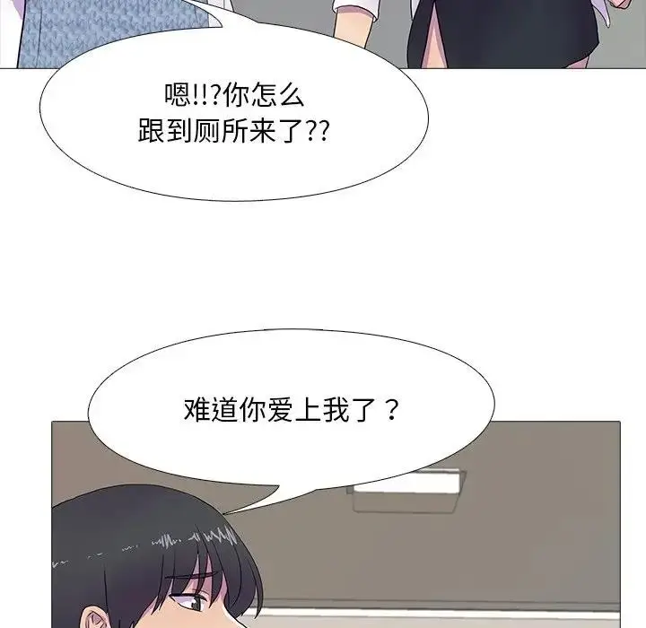 漫画《真人实境秀》第7话第72张图
