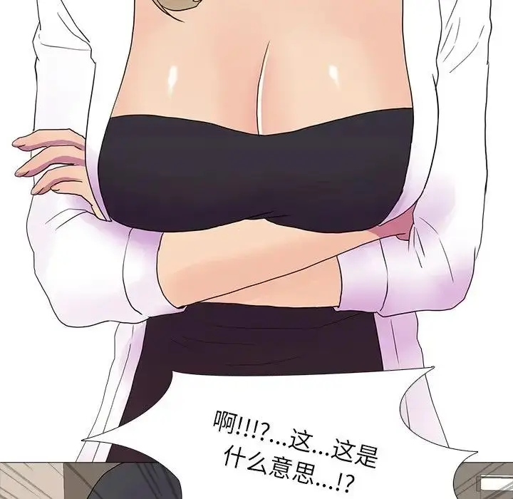 漫画《真人实境秀》第7话第80张图
