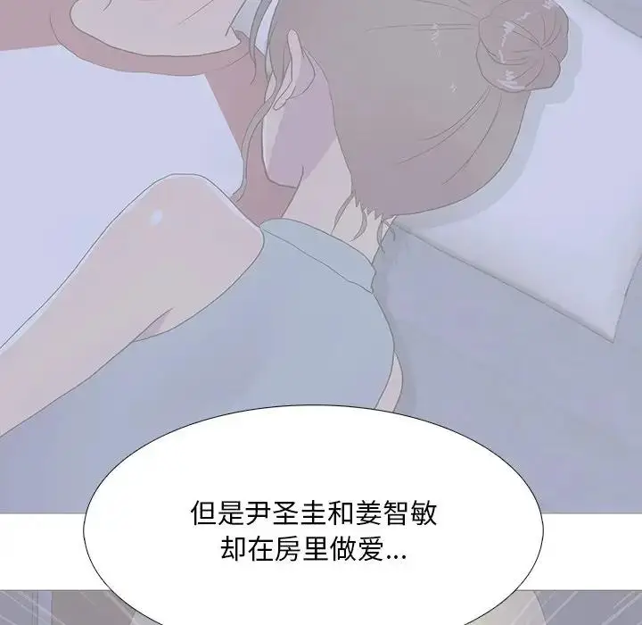 漫画《真人实境秀》第7话第86张图