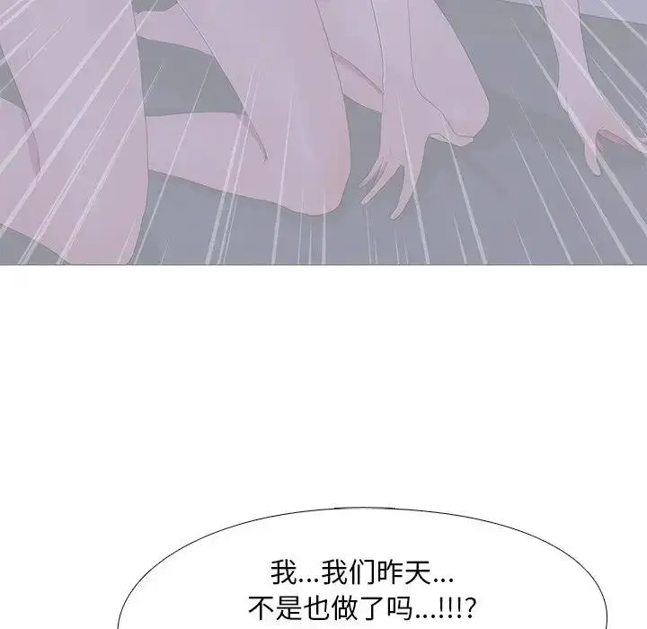 漫画《真人实境秀》第7话第89张图