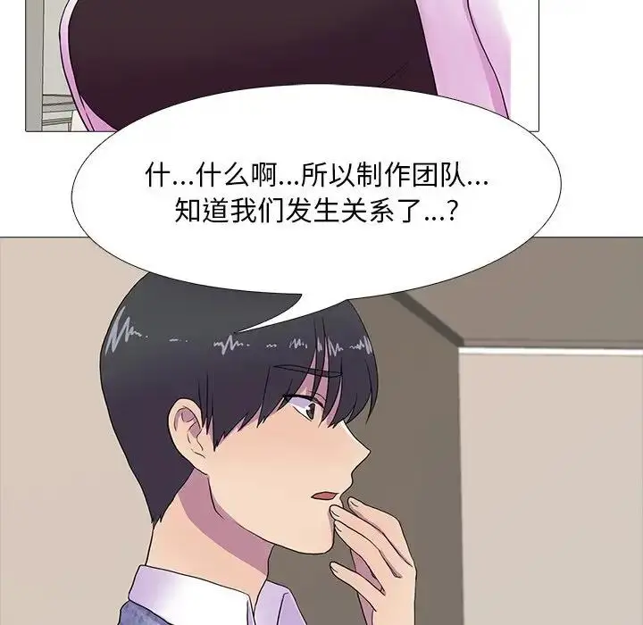 漫画《真人实境秀》第7话第91张图
