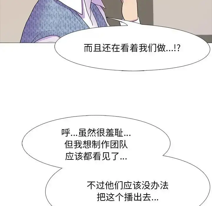 漫画《真人实境秀》第7话第92张图