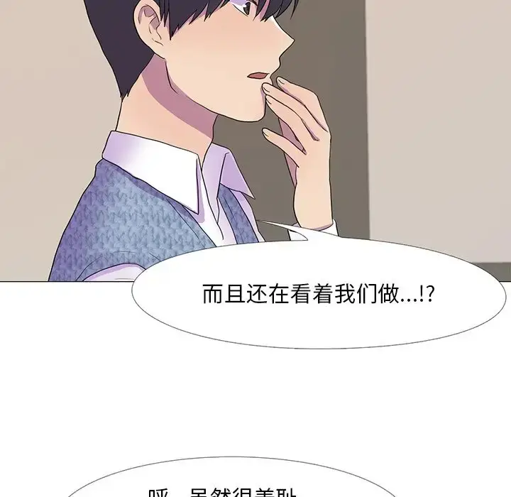 漫画《真人实境秀》第8话第10张图