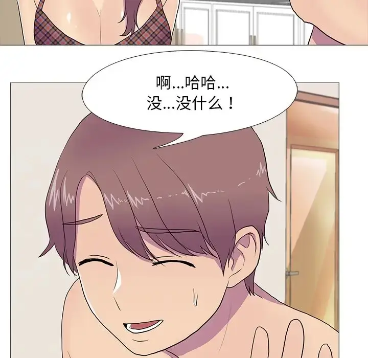 漫画《真人实境秀》第8话第107张图