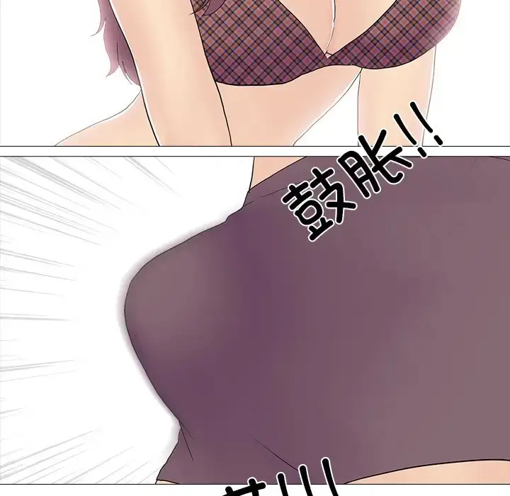 漫画《真人实境秀》第8话第109张图
