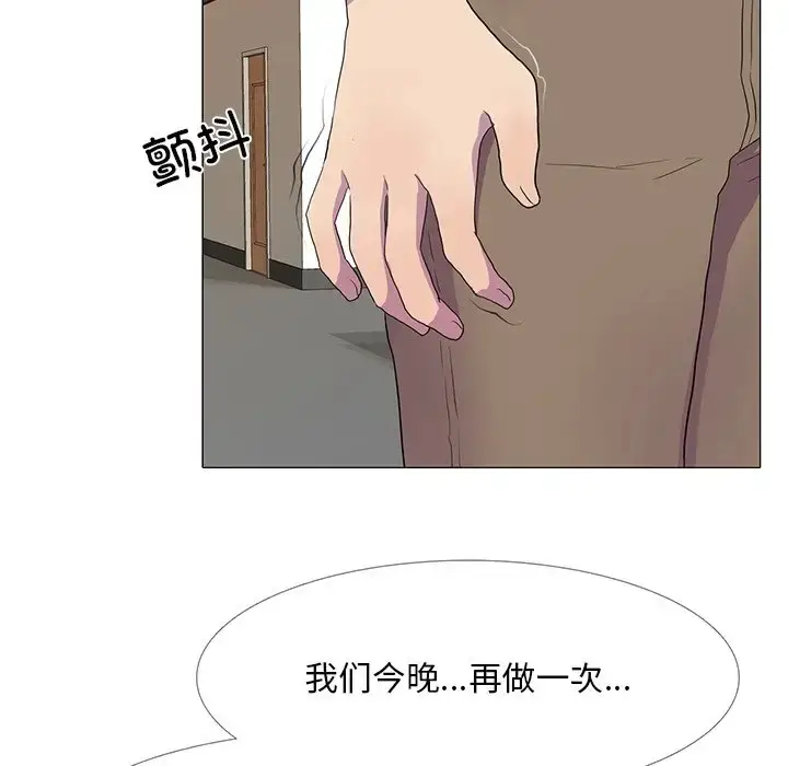 漫画《真人实境秀》第8话第13张图