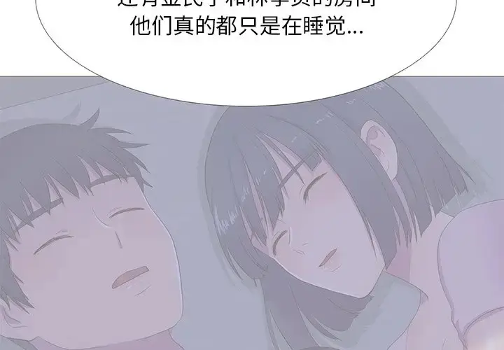 漫画《真人实境秀》第8话第2张图
