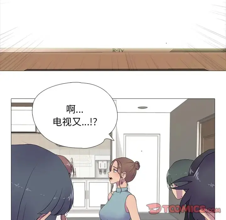 漫画《真人实境秀》第8话第27张图
