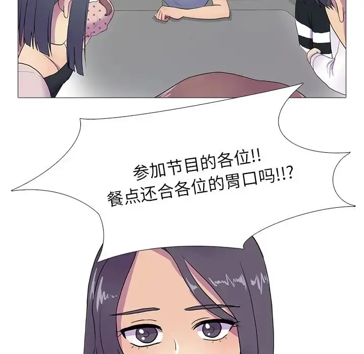 漫画《真人实境秀》第8话第28张图