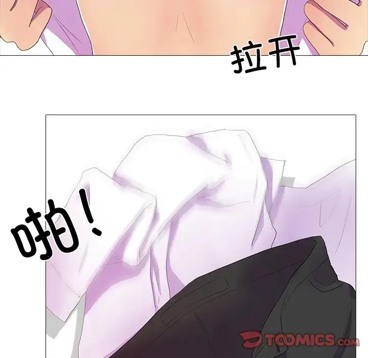 漫画《真人实境秀》第8话第33张图