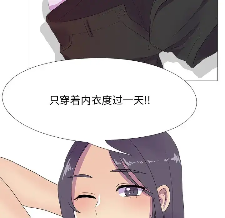 漫画《真人实境秀》第8话第34张图