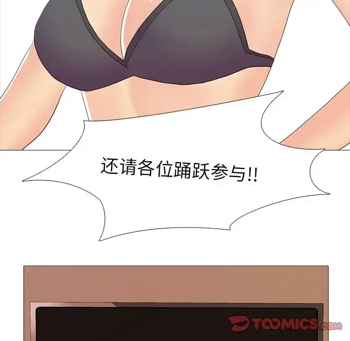 漫画《真人实境秀》第8话第42张图