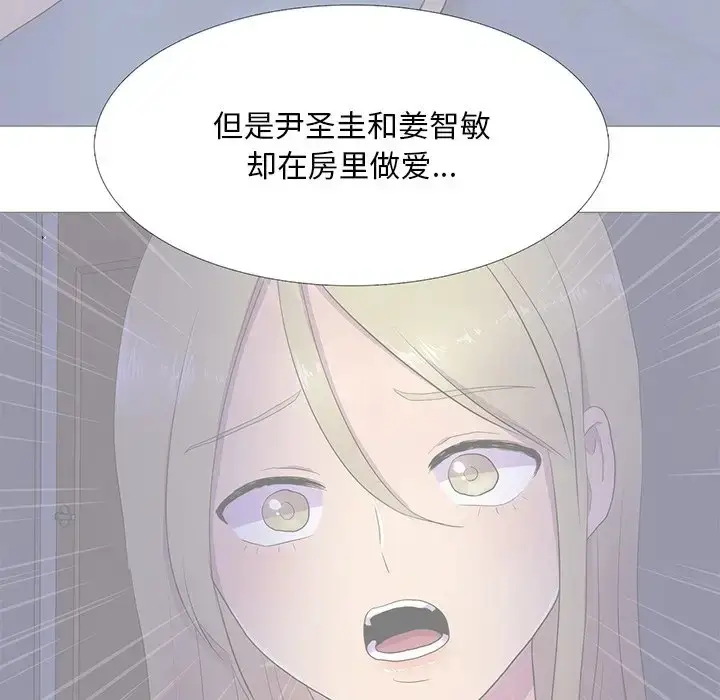 漫画《真人实境秀》第8话第5张图