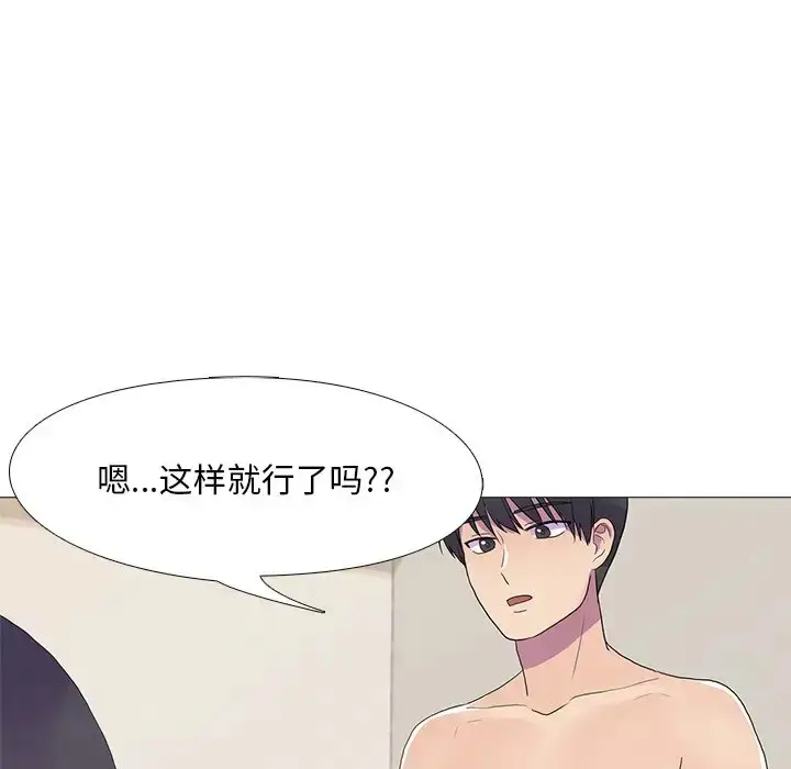 漫画《真人实境秀》第8话第50张图