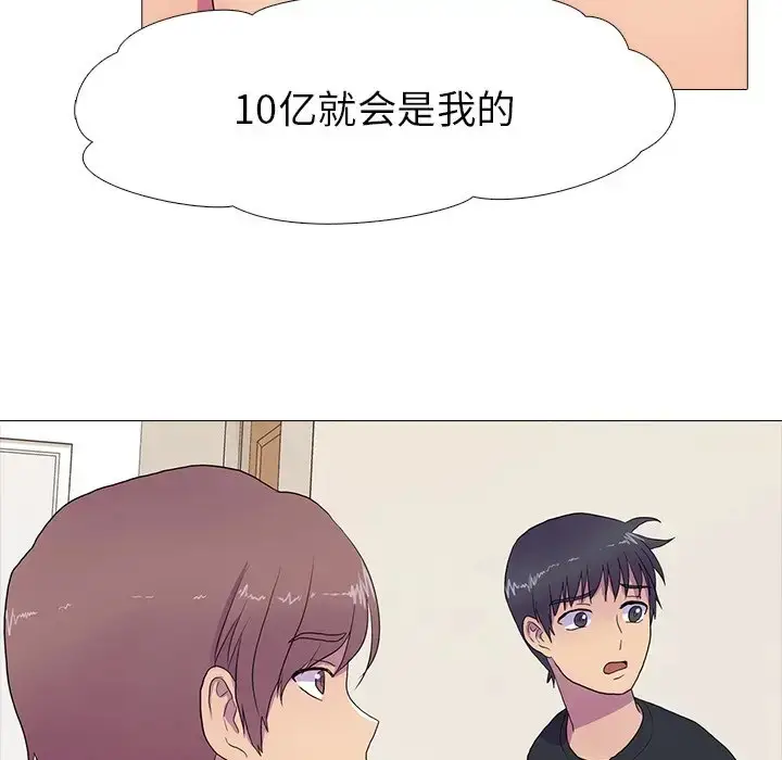 漫画《真人实境秀》第8话第56张图