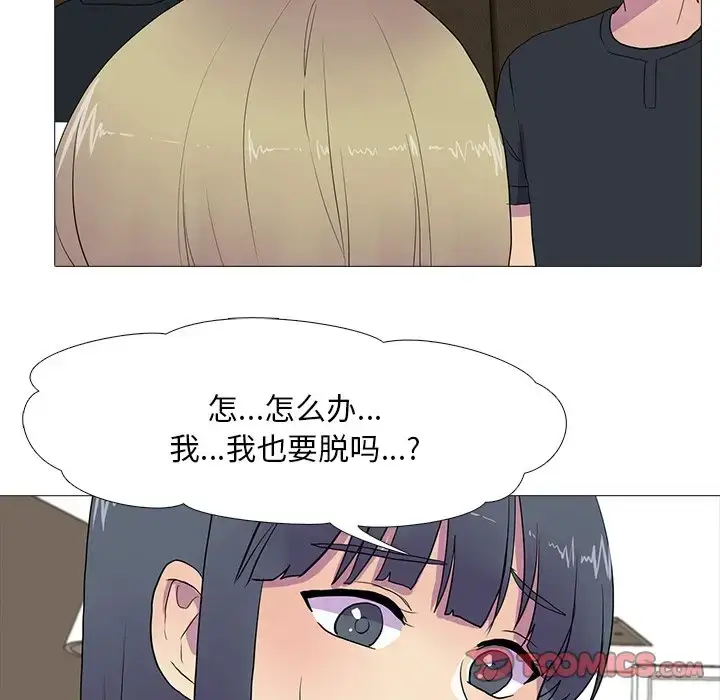 漫画《真人实境秀》第8话第72张图