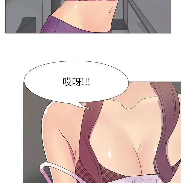 漫画《真人实境秀》第8话第77张图