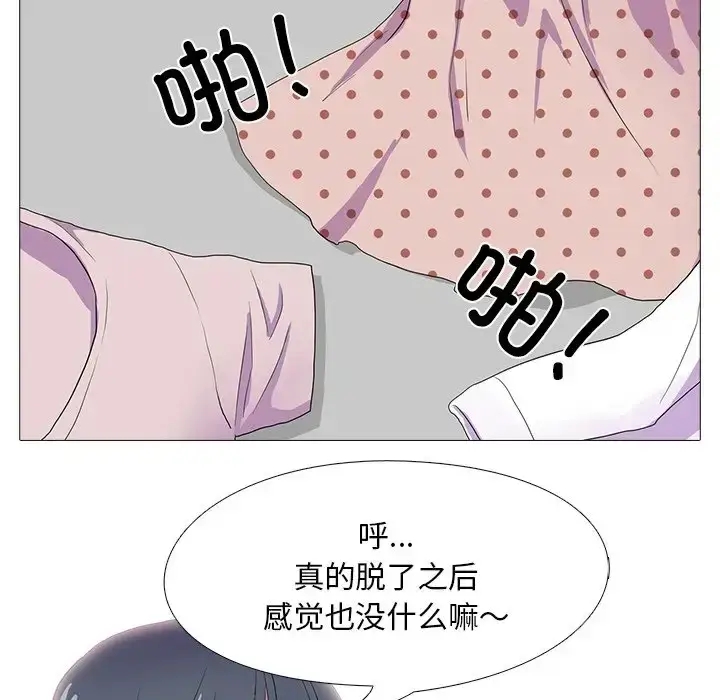 漫画《真人实境秀》第8话第80张图
