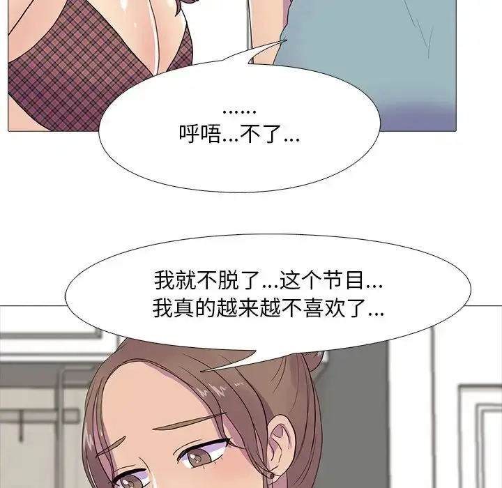漫画《真人实境秀》第8话第85张图