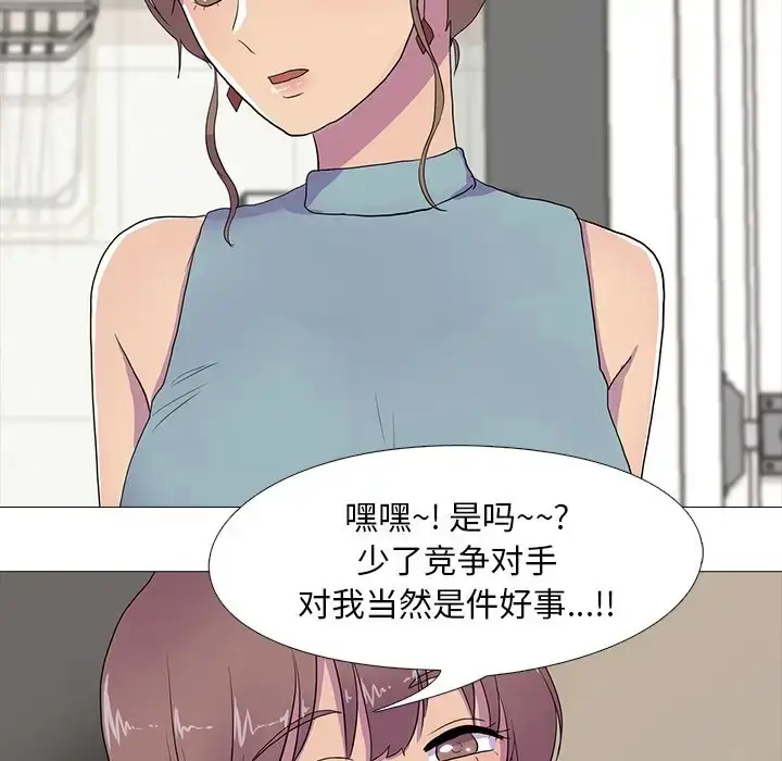 漫画《真人实境秀》第8话第86张图