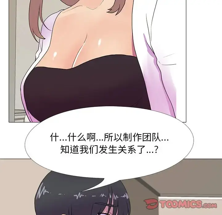 漫画《真人实境秀》第8话第9张图