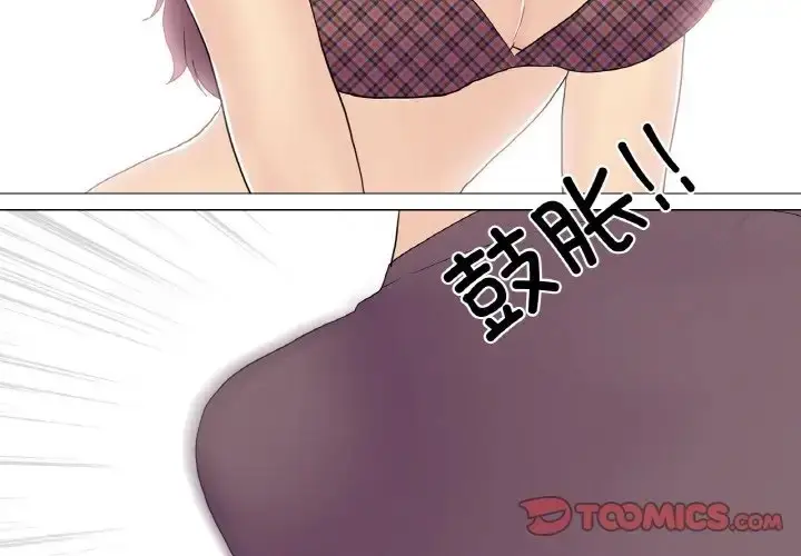 漫画《真人实境秀》第9话第2张图