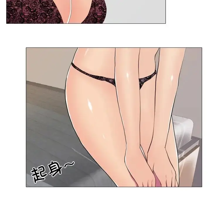 漫画《真人实境秀》第9话第20张图