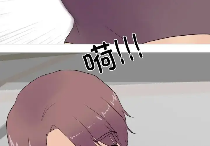 漫画《真人实境秀》第9话第3张图