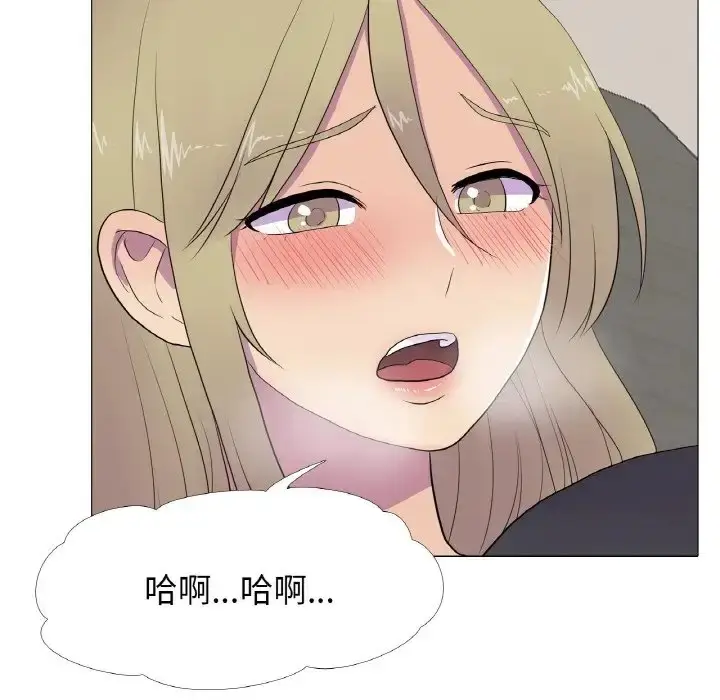 漫画《真人实境秀》第9话第31张图